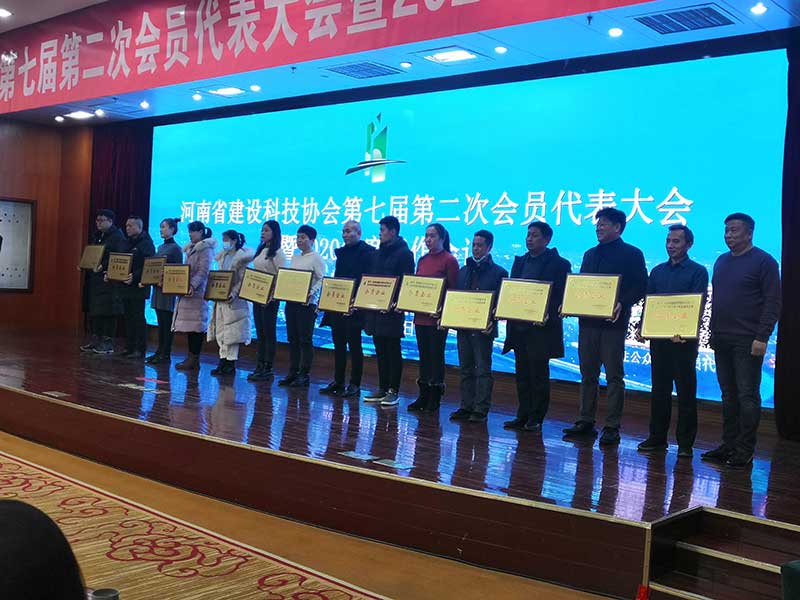 2020河南建筑業(yè)協(xié)會年會-2-20230831035855