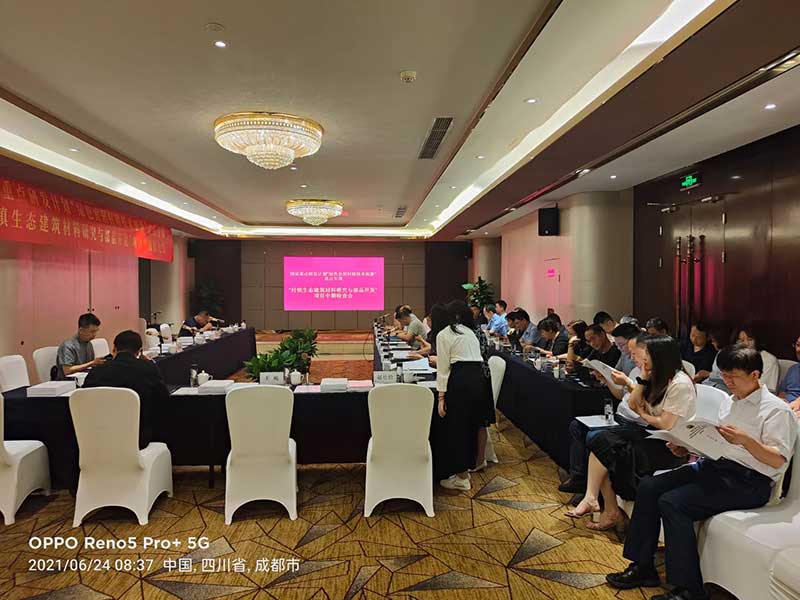 出席國家重點(diǎn)研發(fā)計劃‘綠色宜居村鎮(zhèn)技術(shù)創(chuàng)新’重點(diǎn)專項(xiàng)會議-6-20230826082500