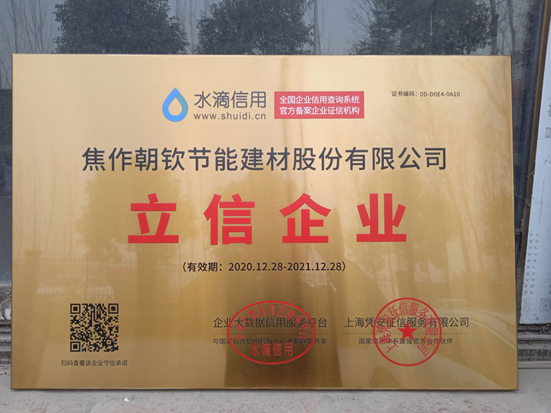 水滴信用立信企業(yè)榮譽(yù)-20230831040131