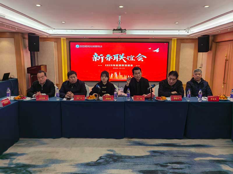 河南省建筑業(yè)協(xié)會(huì)建筑修繕分會(huì)2025新春聯(lián)誼會(huì)-2